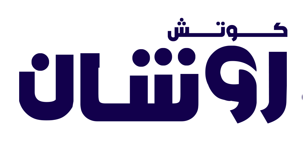 المستشارة روشان